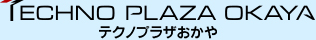 テクノプラザおかや